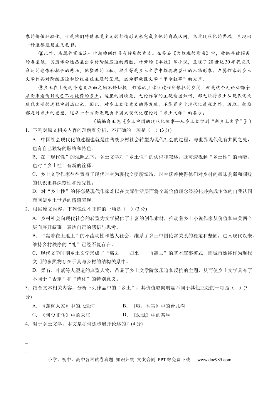 高考语文 综合测试01 信息类文本阅读（连续文本）-备战2025年高考语文一轮复习考点帮（新高考通用）（原卷版）(1).docx