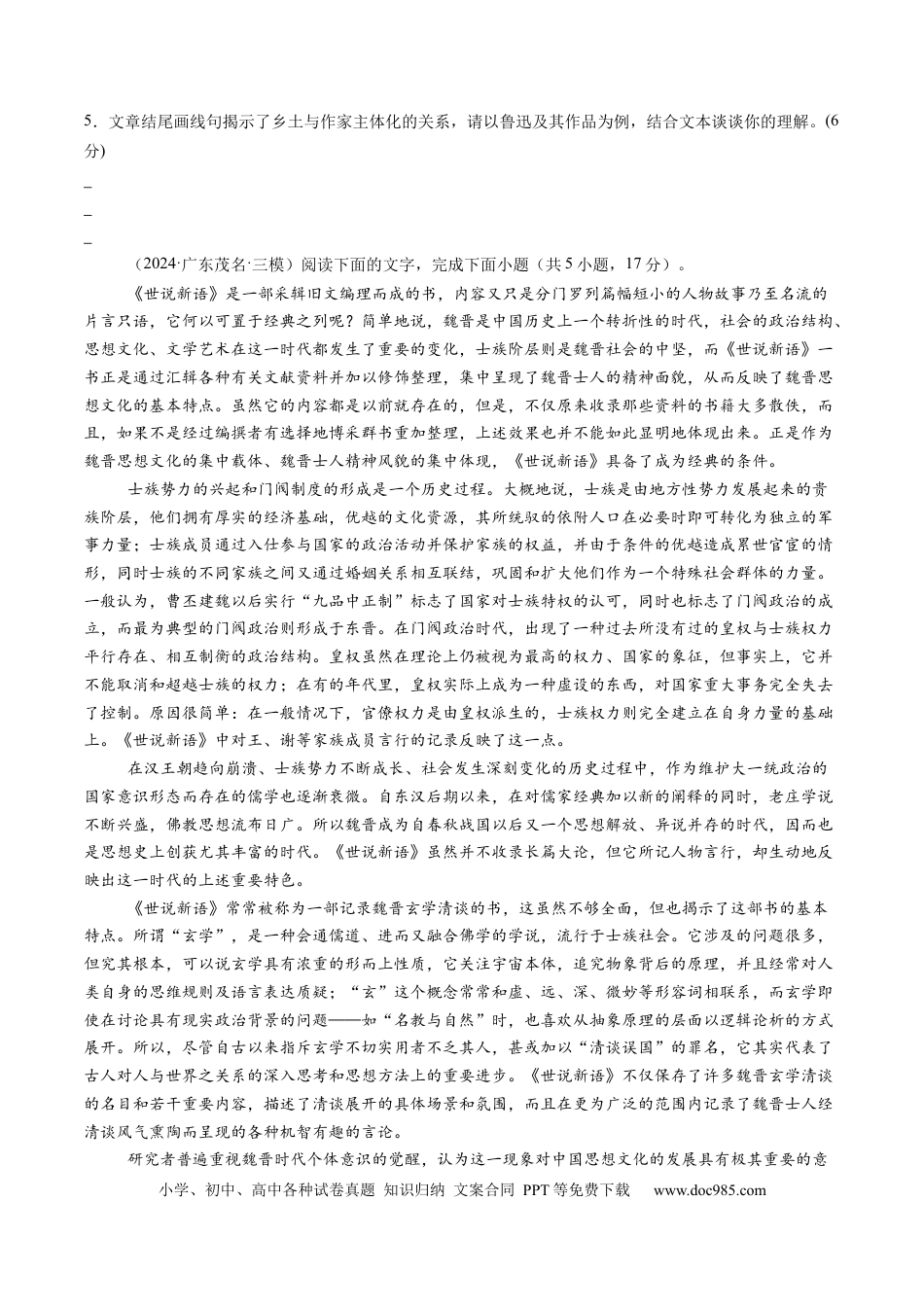 高考语文 综合测试01 信息类文本阅读（连续文本）-备战2025年高考语文一轮复习考点帮（新高考通用）（原卷版）(1) (1).docx
