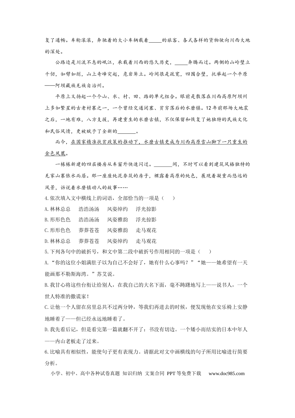 高考语文 组合练01 论述类文本+语段综合+下定义+古诗文默写（原卷版） (1).docx