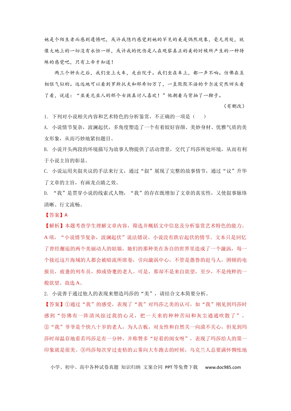 高考语文 组合练03 新闻访谈+语段综合+压缩语段+古诗文默写（解析版）(1).docx