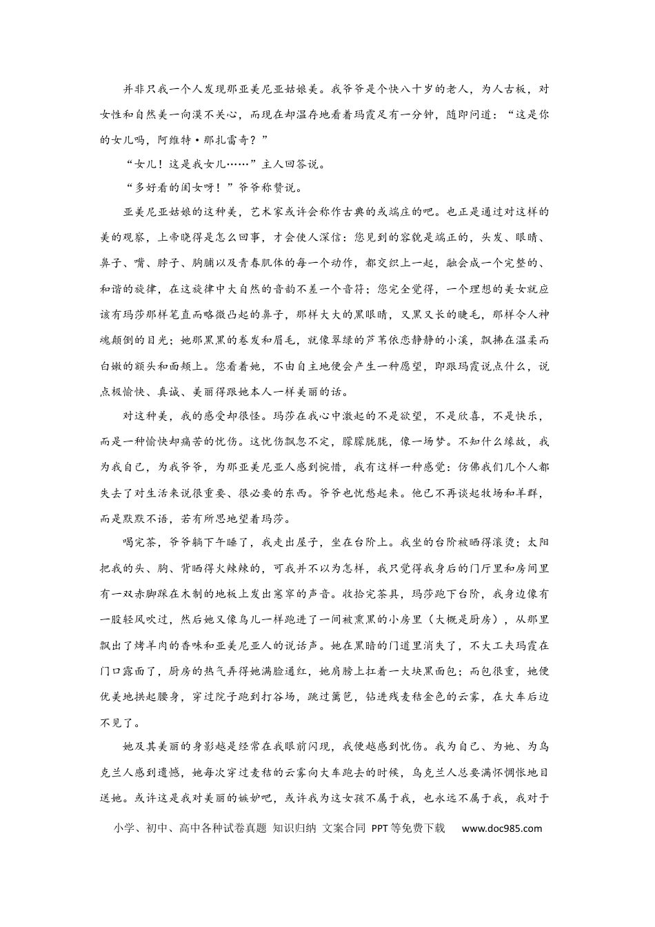 高考语文 组合练03 新闻访谈+语段综合+压缩语段+古诗文默写（解析版） (1).docx
