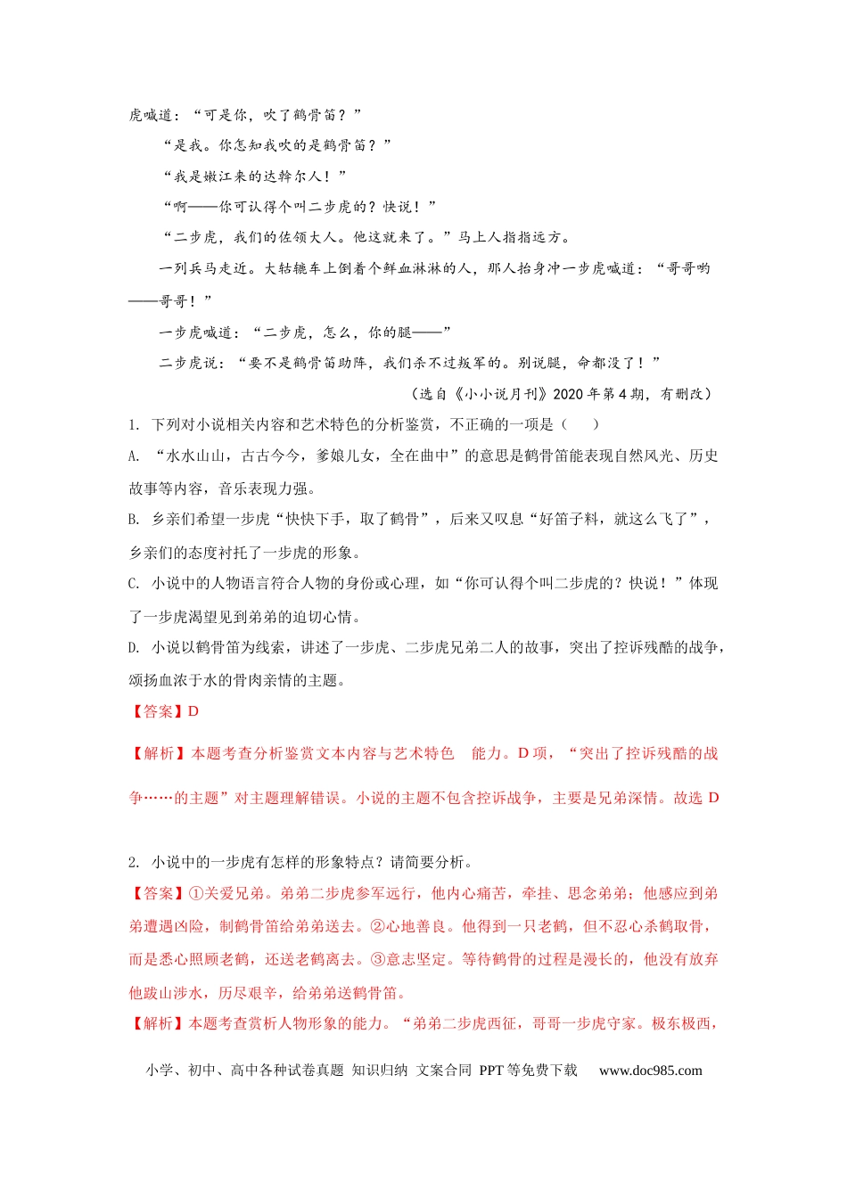 高考语文 组合练05 散文+语段综合+数据分析类图文转换+古诗文默写（解析版） (1).docx