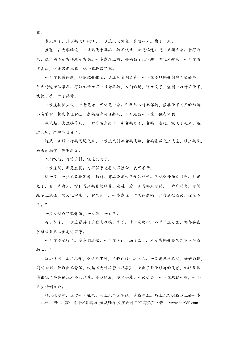 高考语文 组合练05 散文+语段综合+数据分析类图文转换+古诗文默写（原卷版） (1).docx