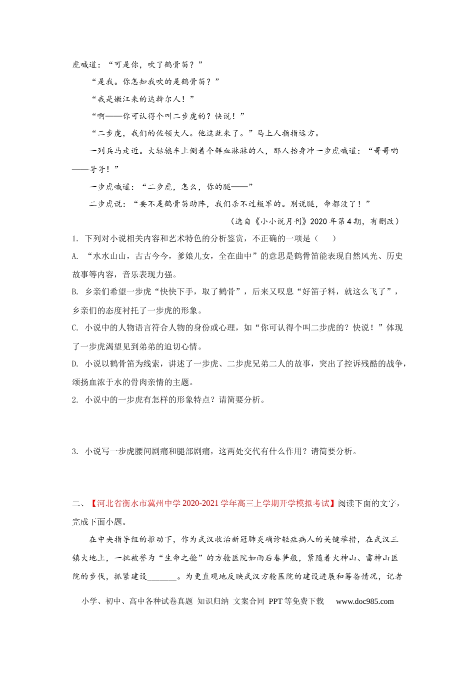 高考语文 组合练05 散文+语段综合+数据分析类图文转换+古诗文默写（原卷版） (1).docx