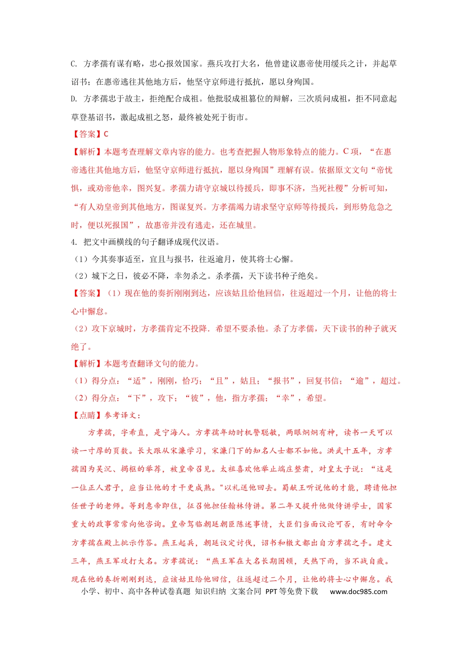 高考语文 组合练06 文言文+语段综合+徽标类图文转换+古诗文默写（解析版）(1).docx