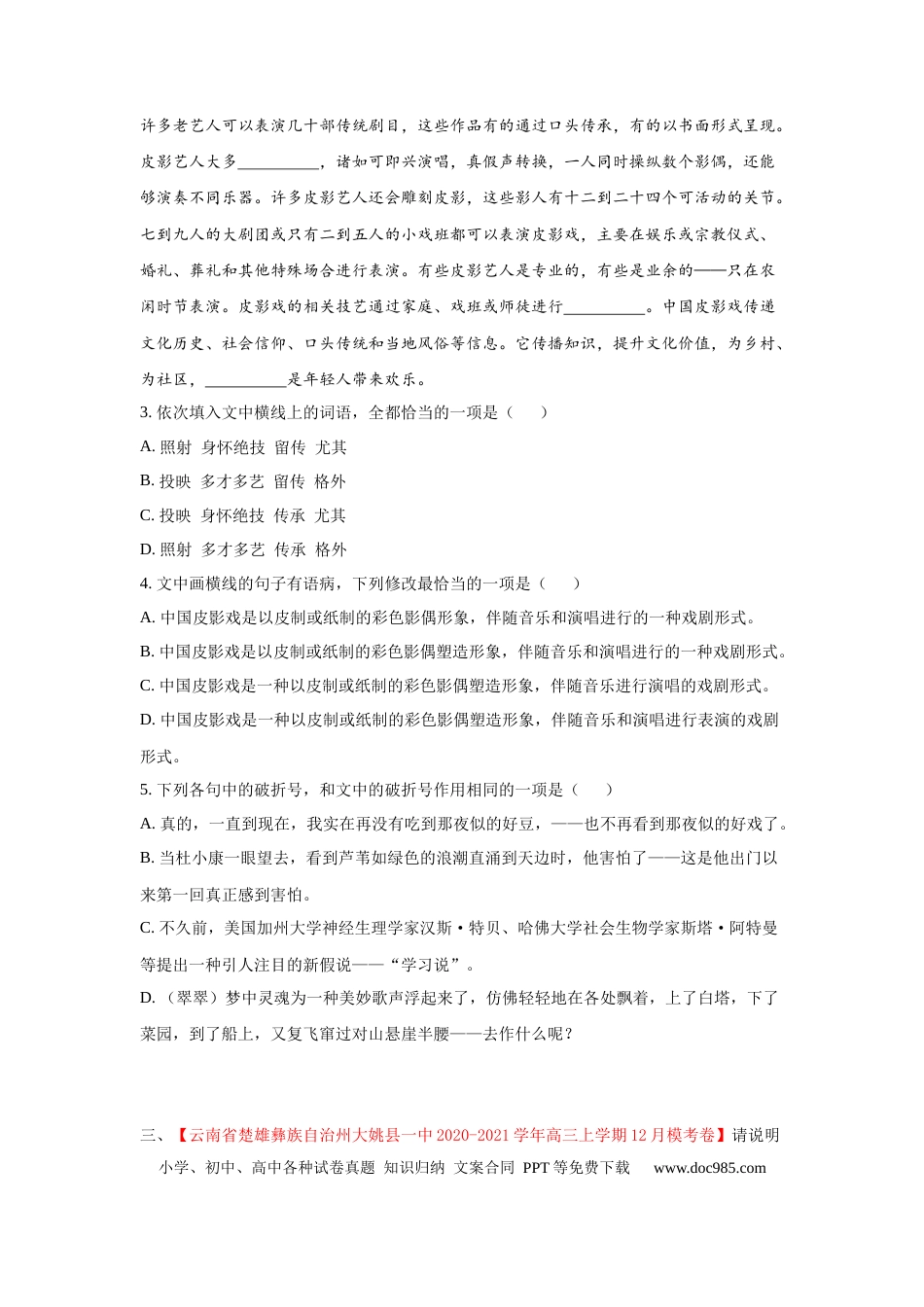 高考语文 组合练07 古代诗歌+语段综合+漫画类图文转换+古诗文默写（原卷版）(1).docx