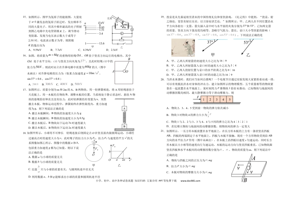 宁夏银川一中2022-2023学年高三上学期第二次月考理科综合试题.docx