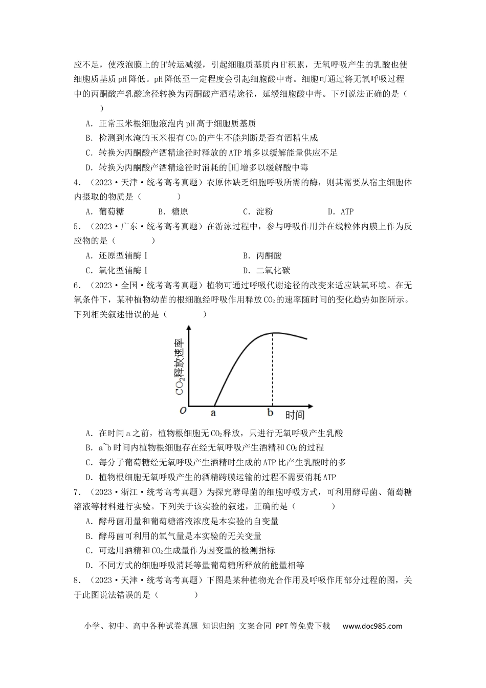 专题09 光合作用和呼吸作用（原卷版） .docx