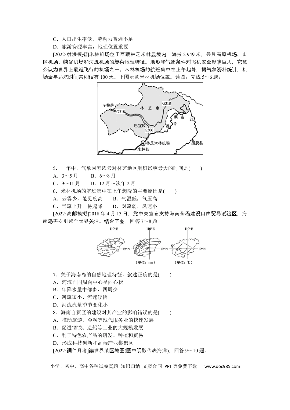 专练98　.docx