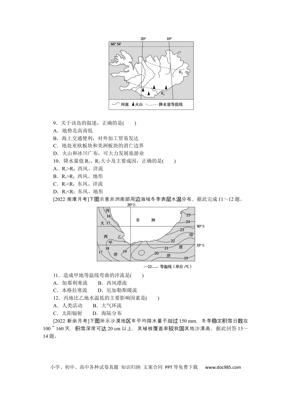 专练98　.docx