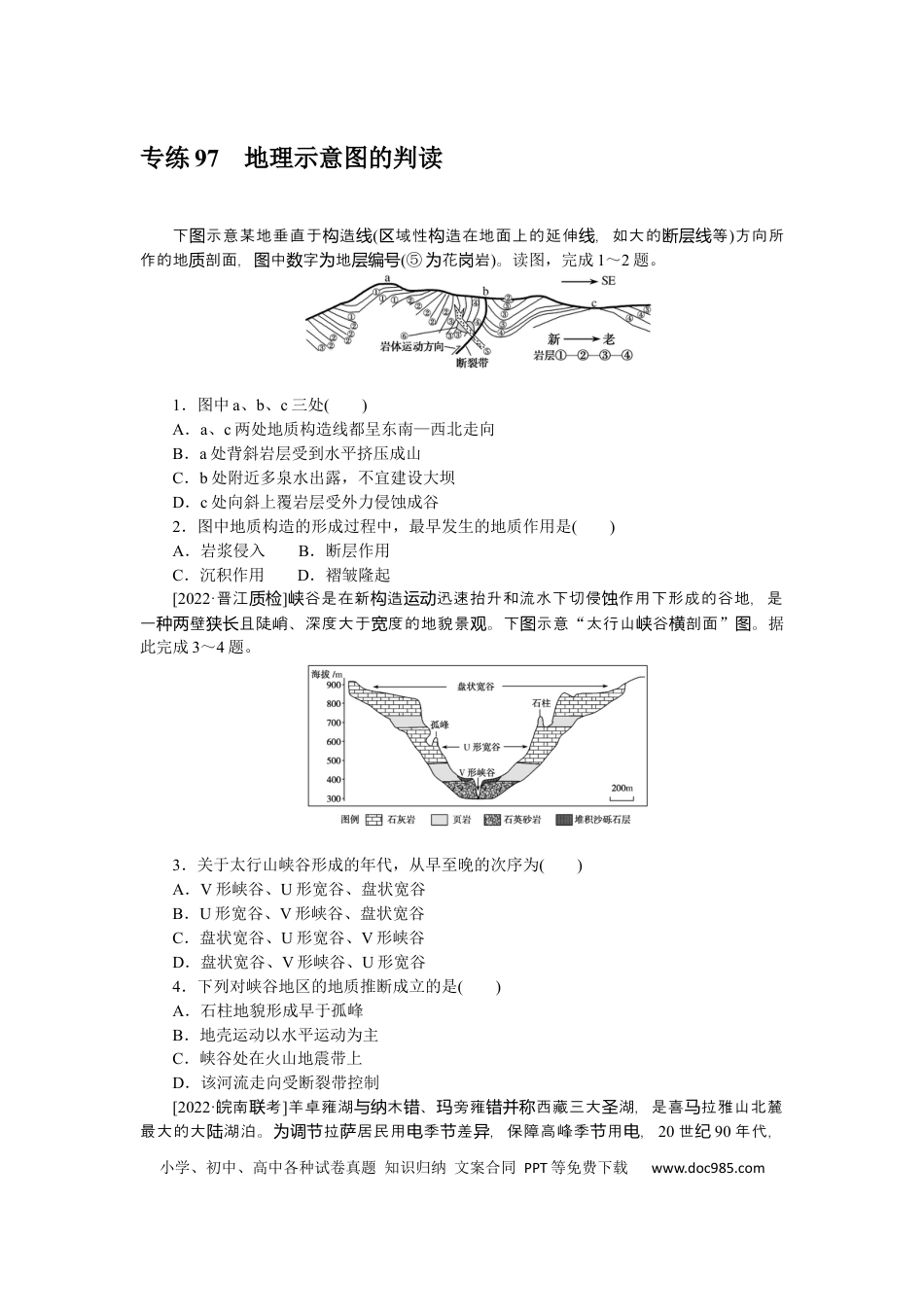 专练97.docx