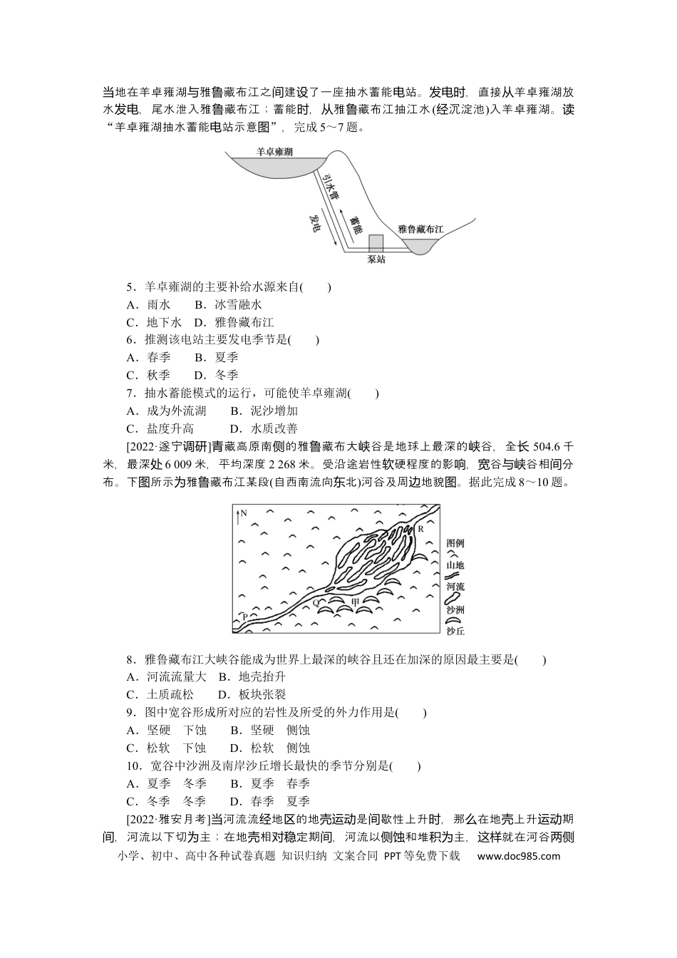 专练97.docx