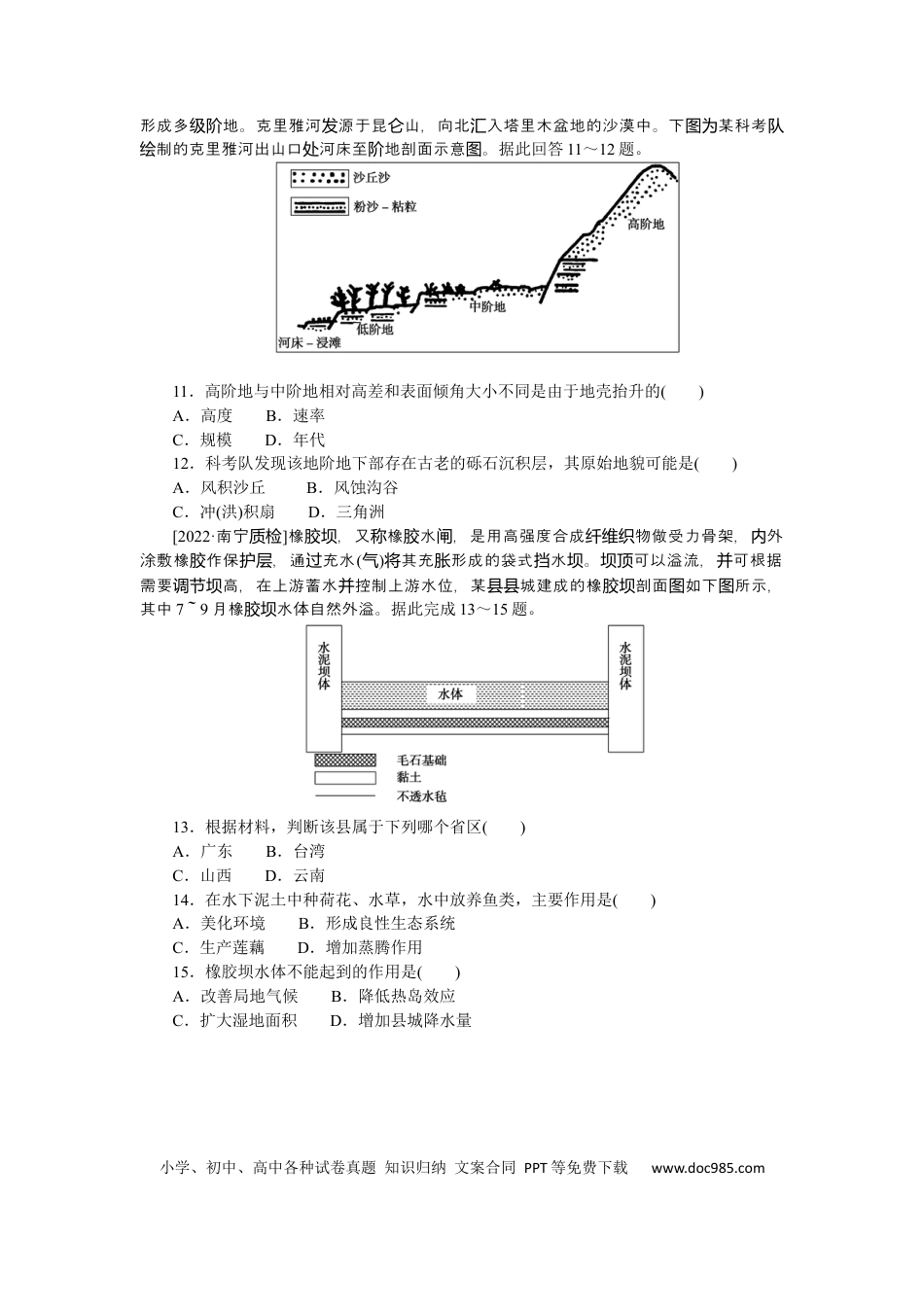 专练97.docx