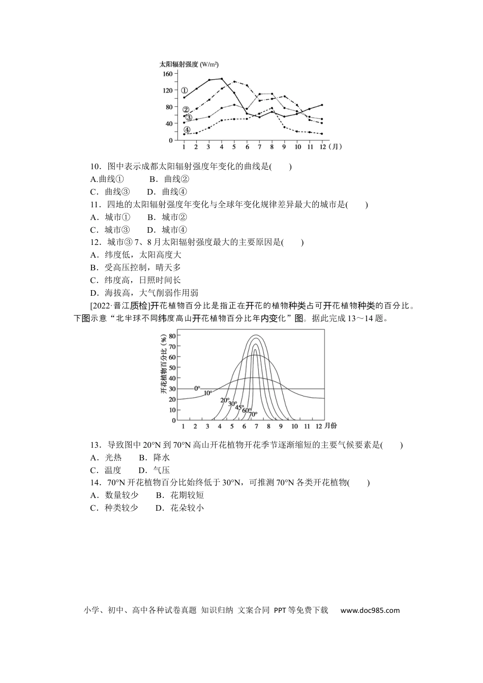 专练96　.docx