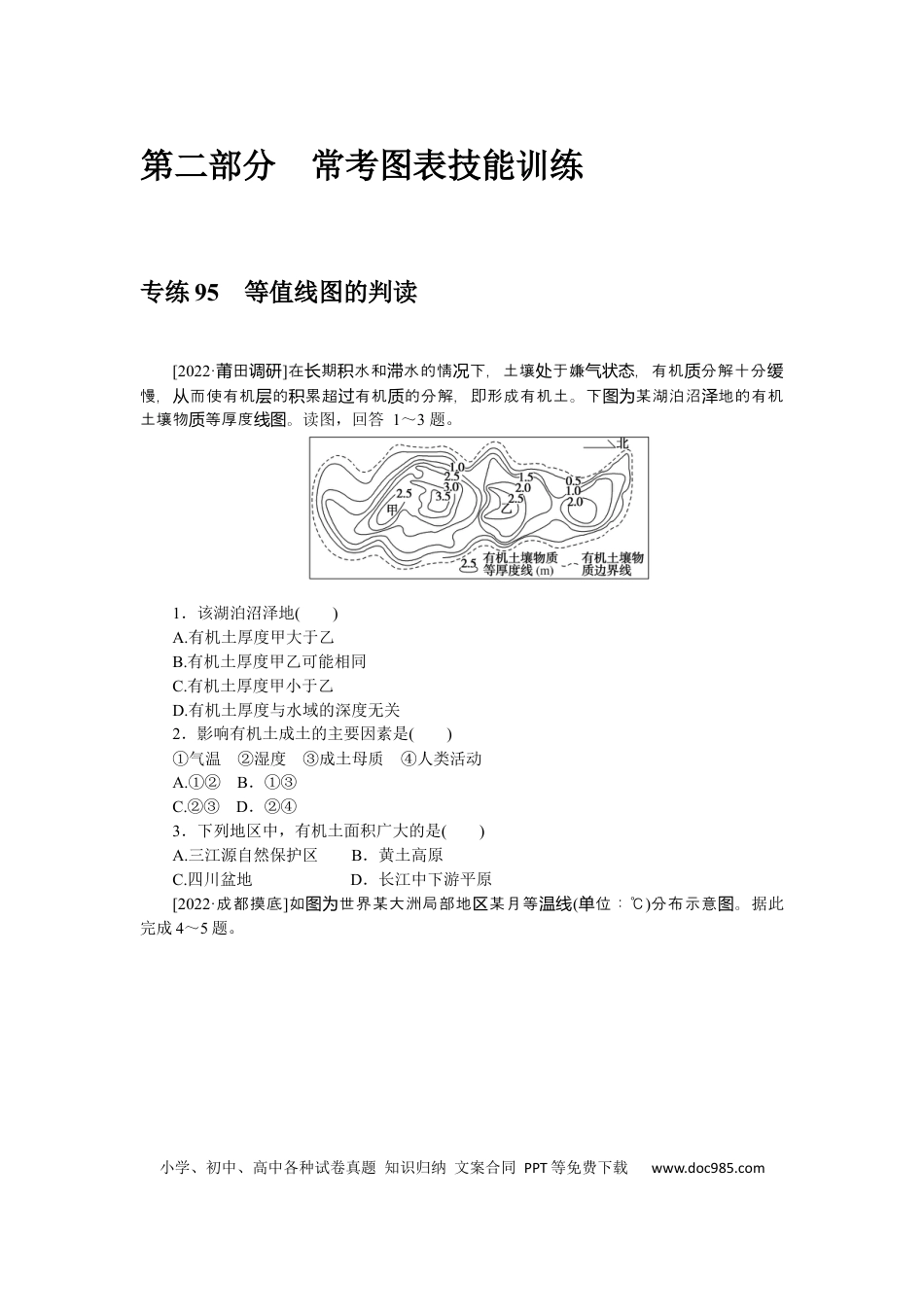 专练95　.docx