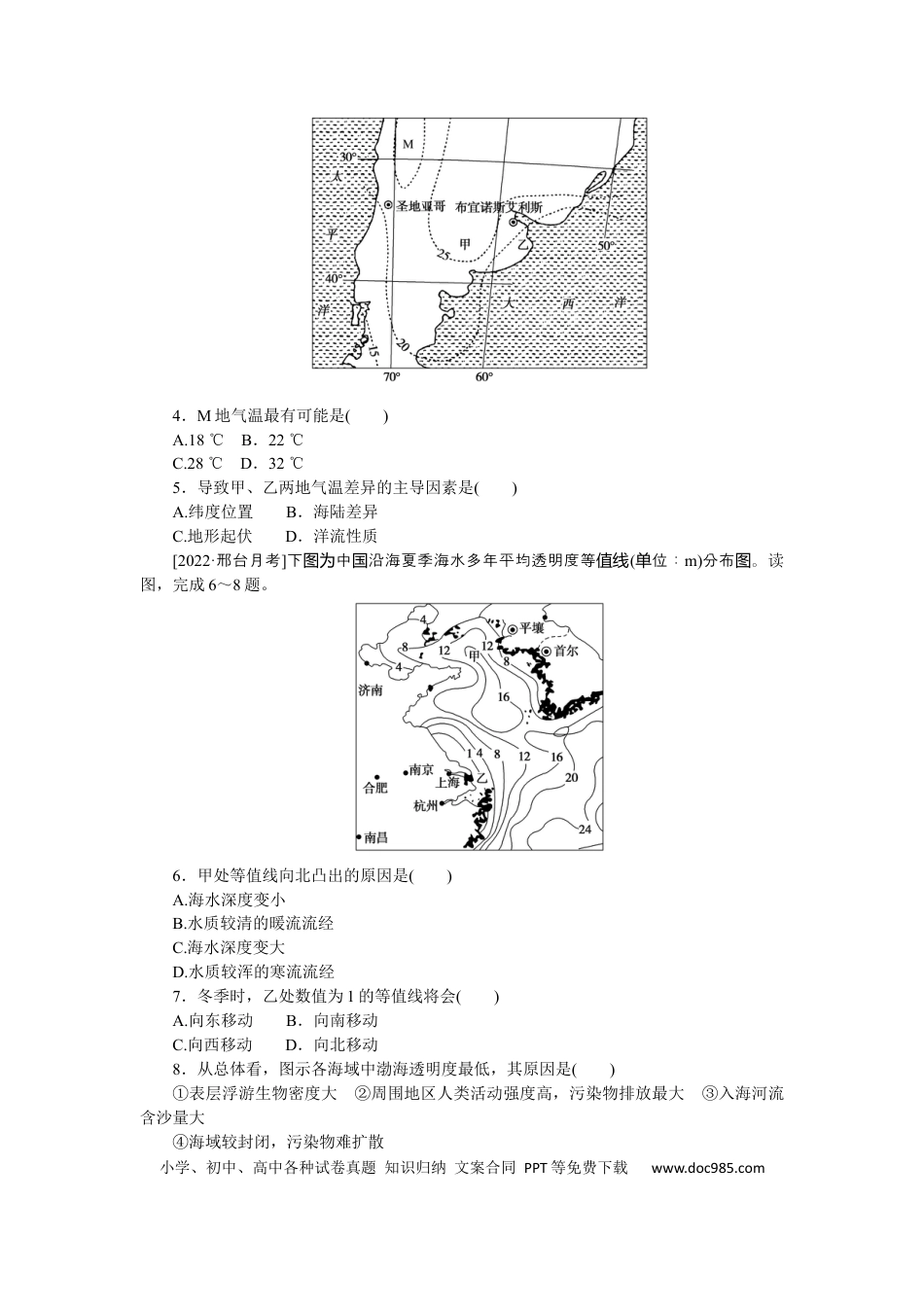 专练95　.docx
