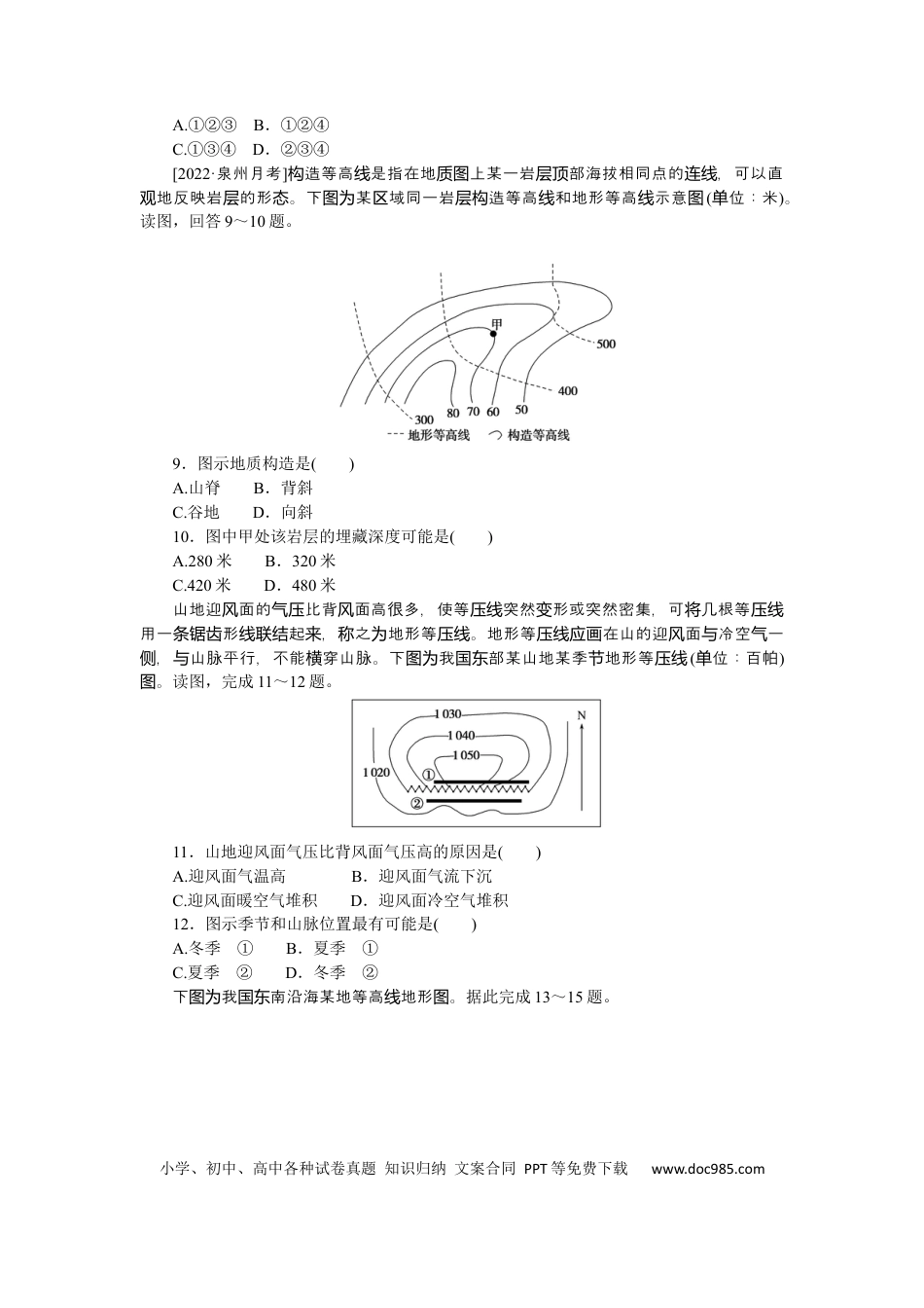 专练95　.docx