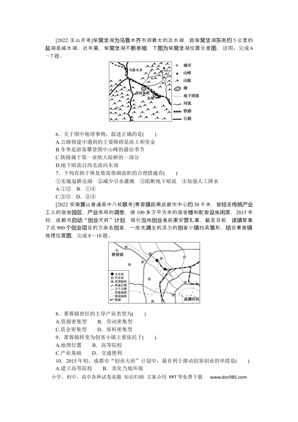 专练94　.docx