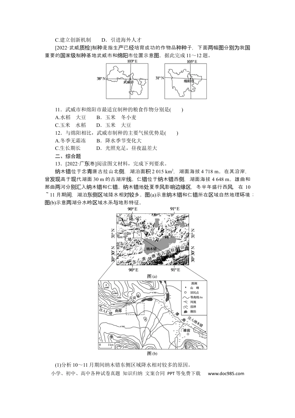 专练94　.docx