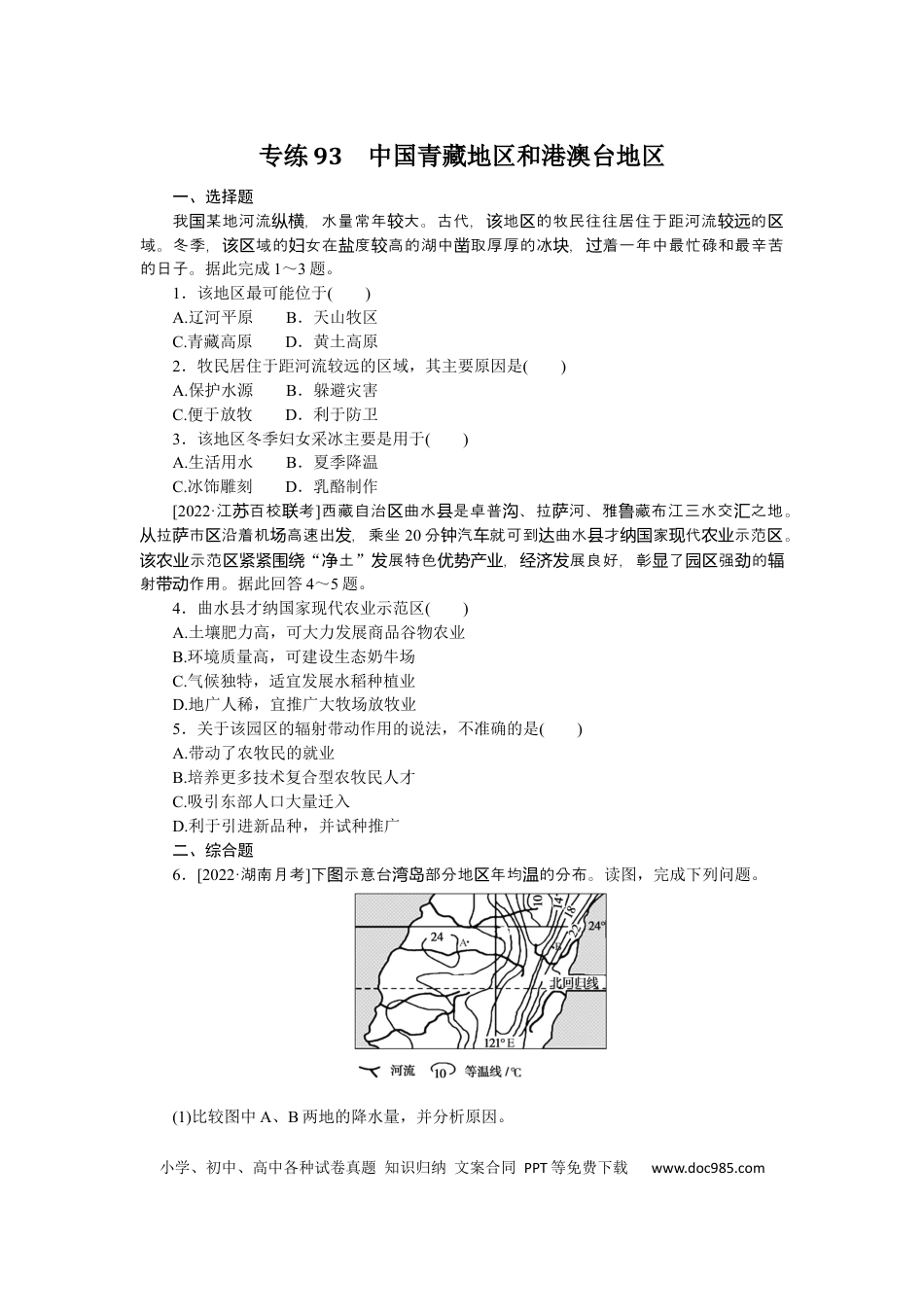 专练93　.docx
