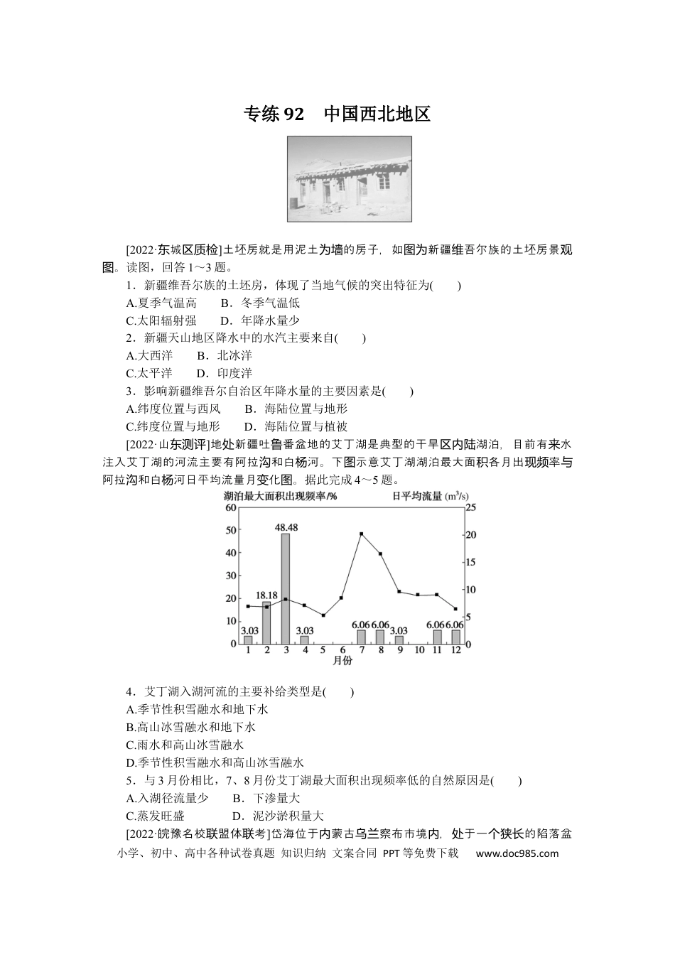 专练92　.docx