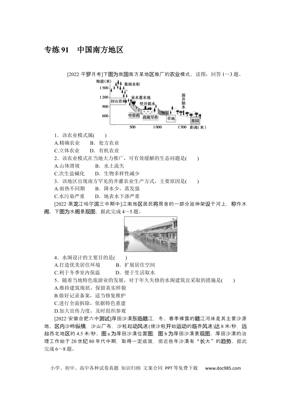 专练91　.docx