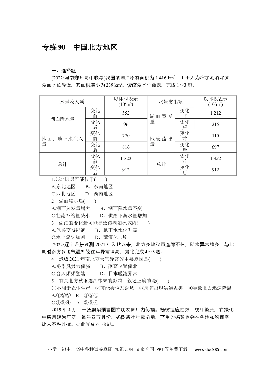 专练90　.docx