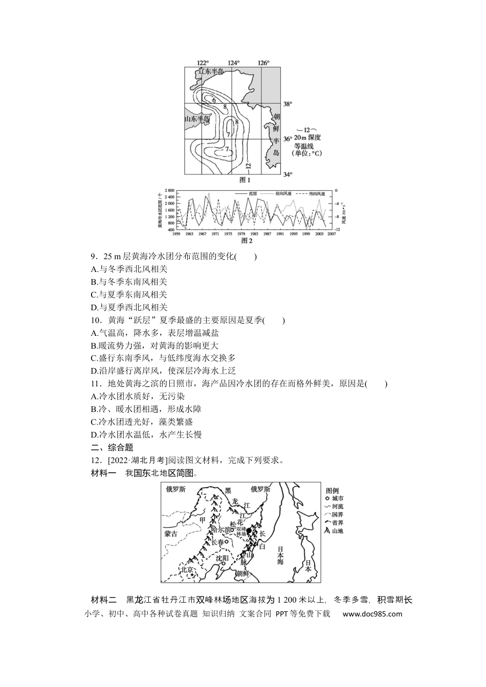 专练90　.docx