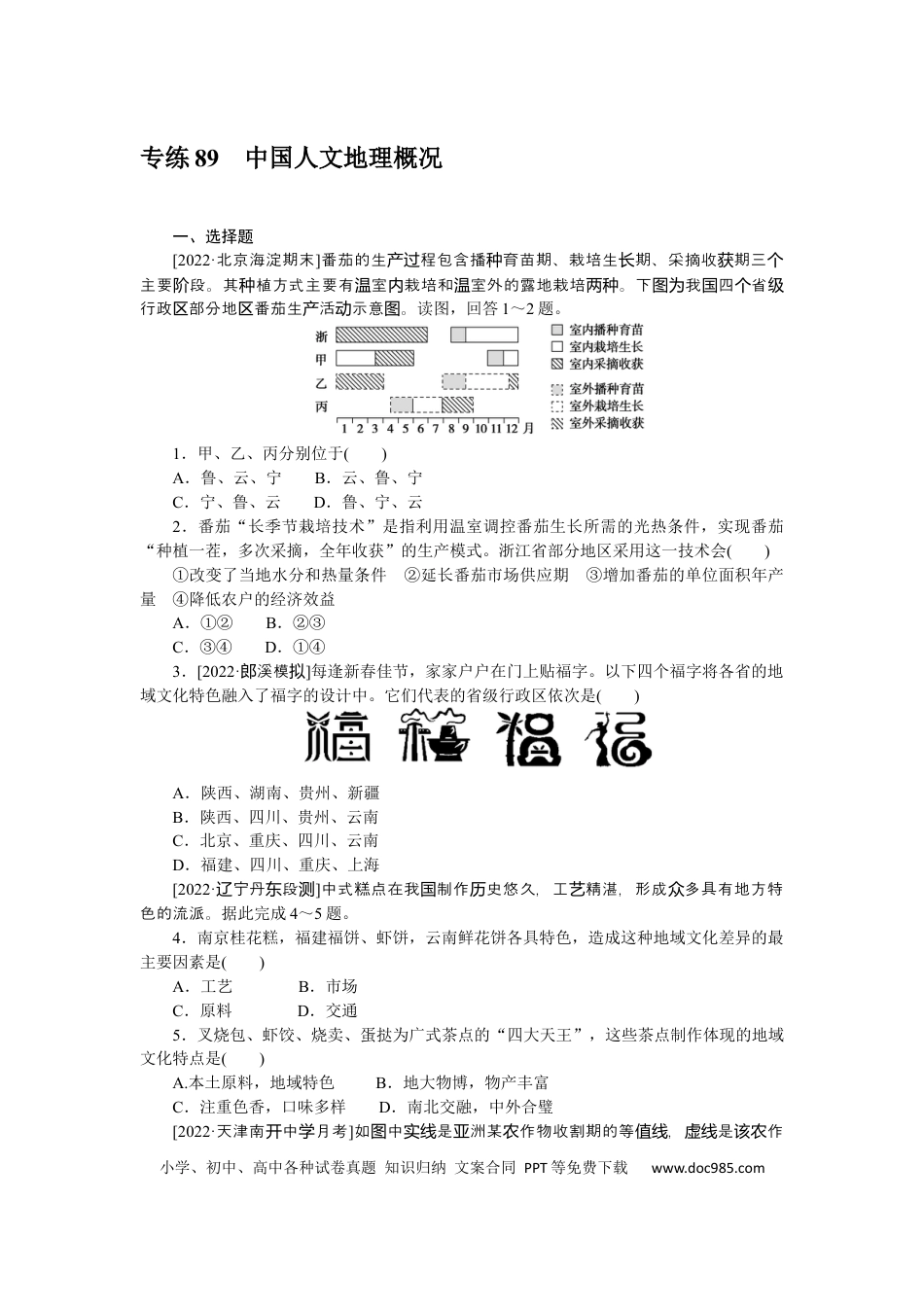 专练89　.docx