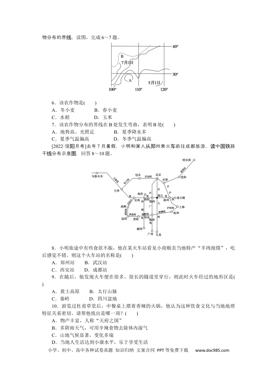 专练89　.docx