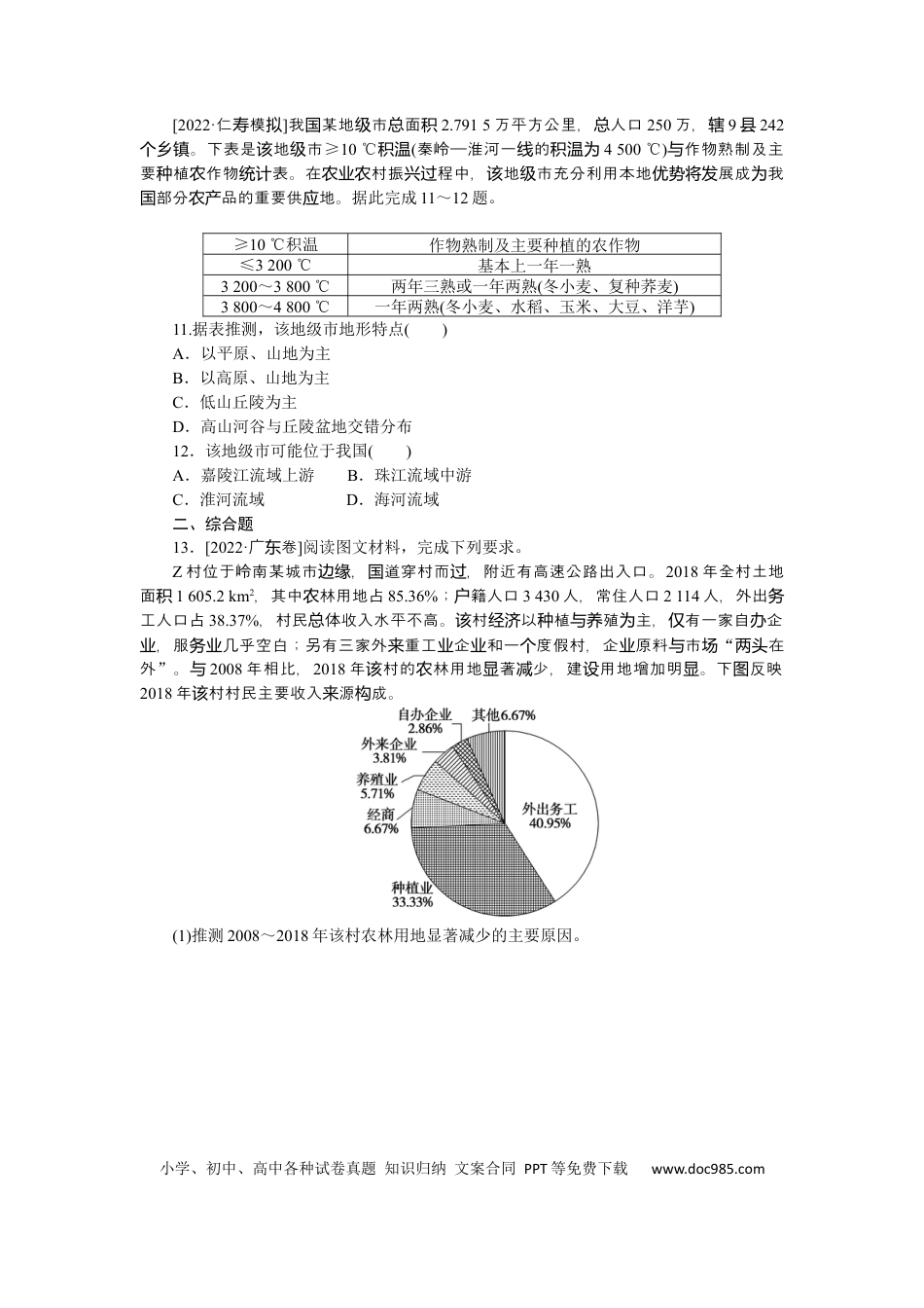 专练89　.docx