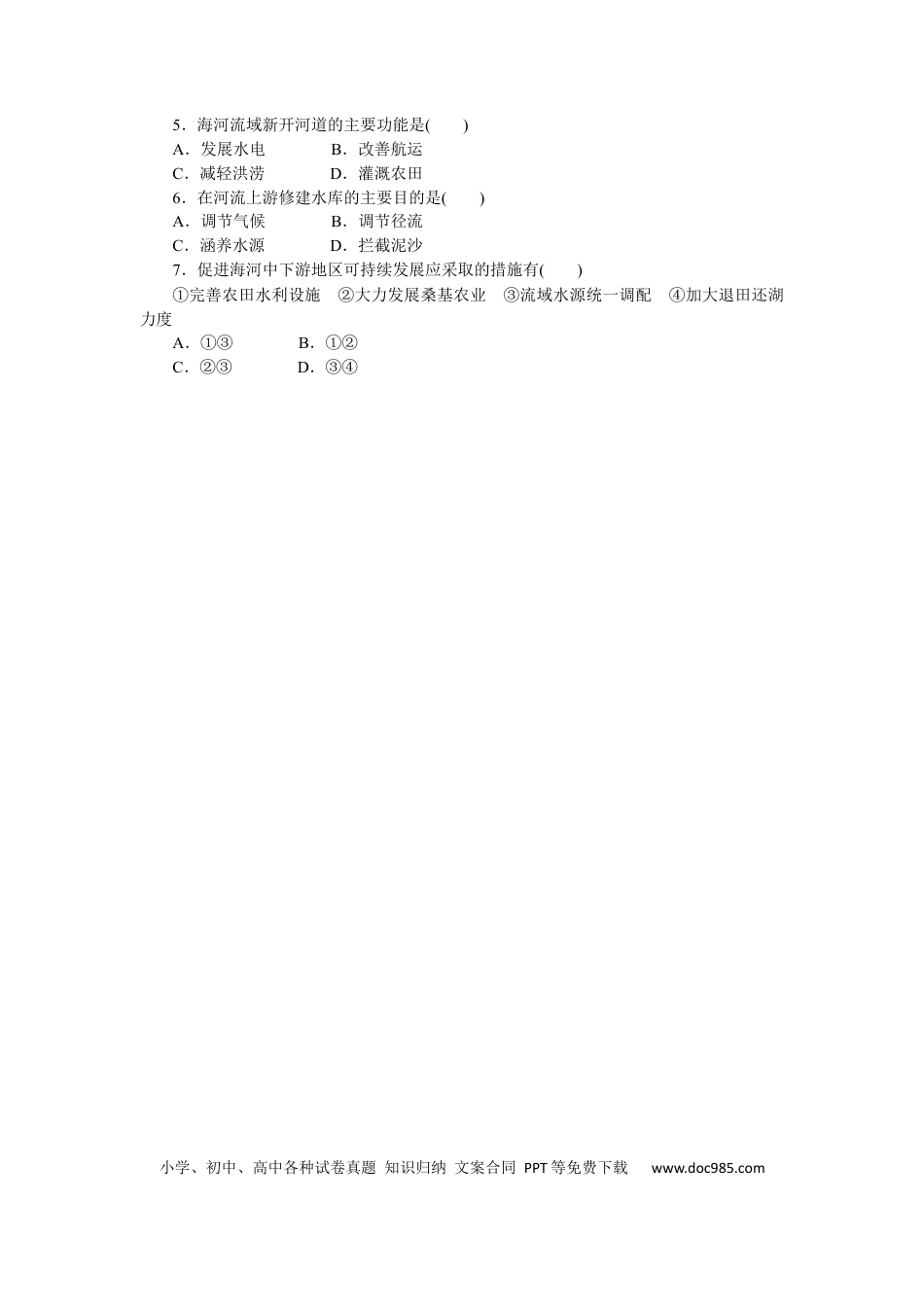 专练87　.docx