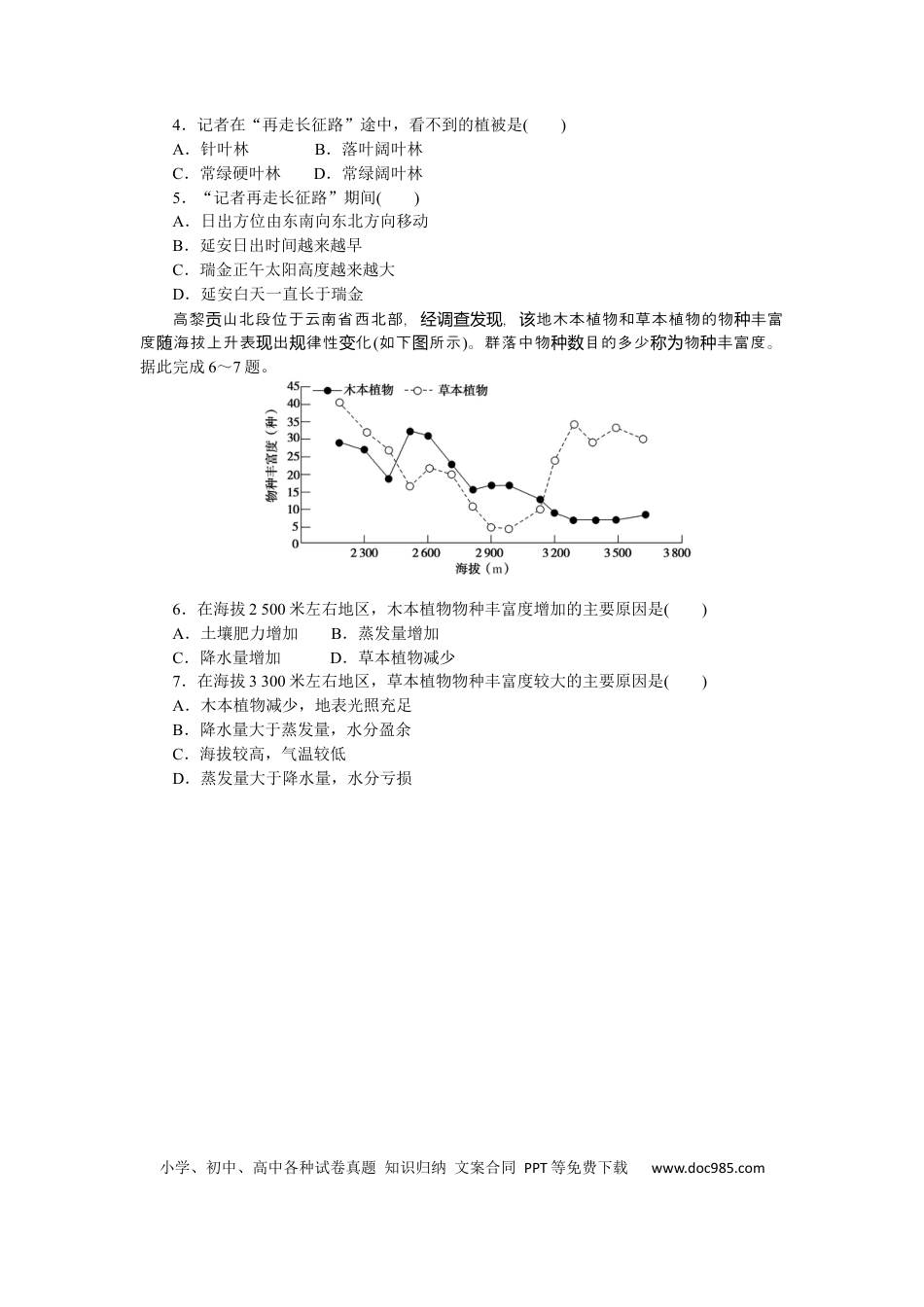 专练86　.docx