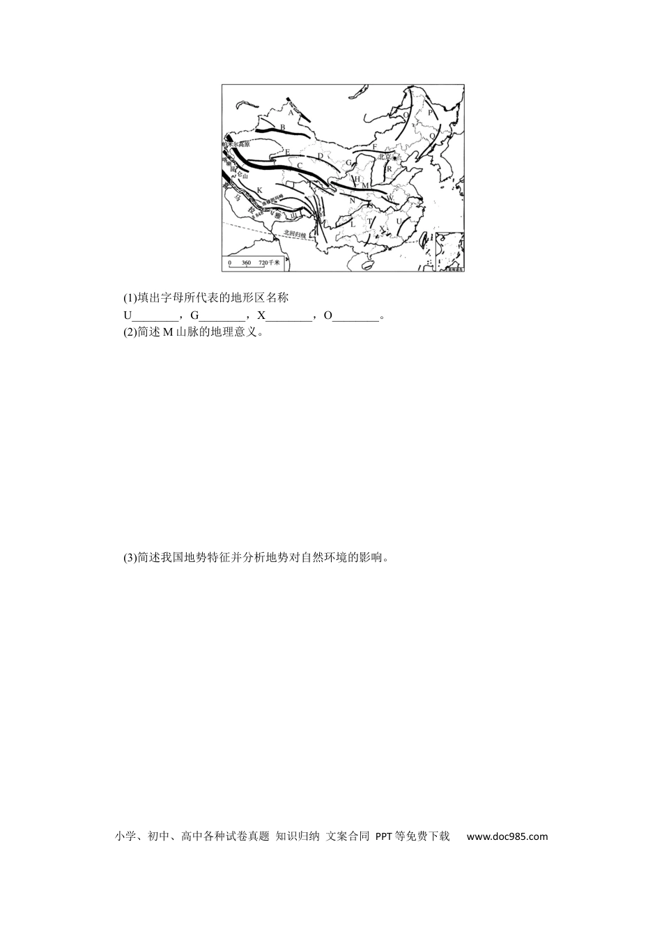 专练85.docx