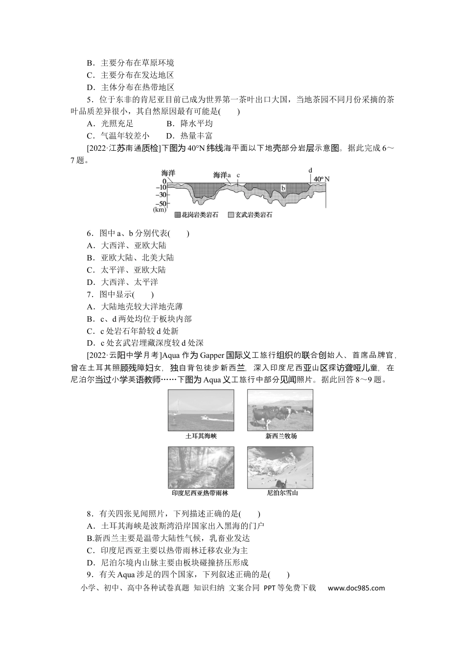 专练84.docx