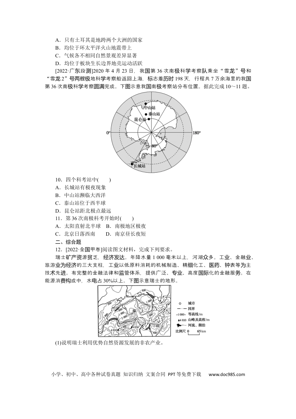 专练84.docx