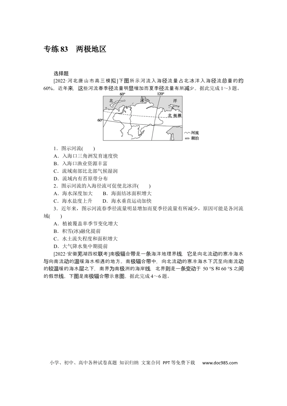 专练83.docx