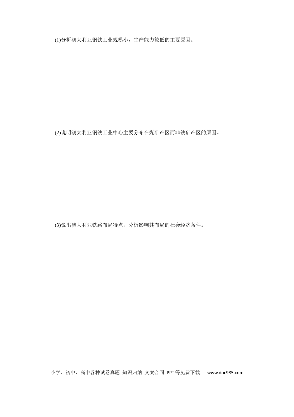 专练82.docx