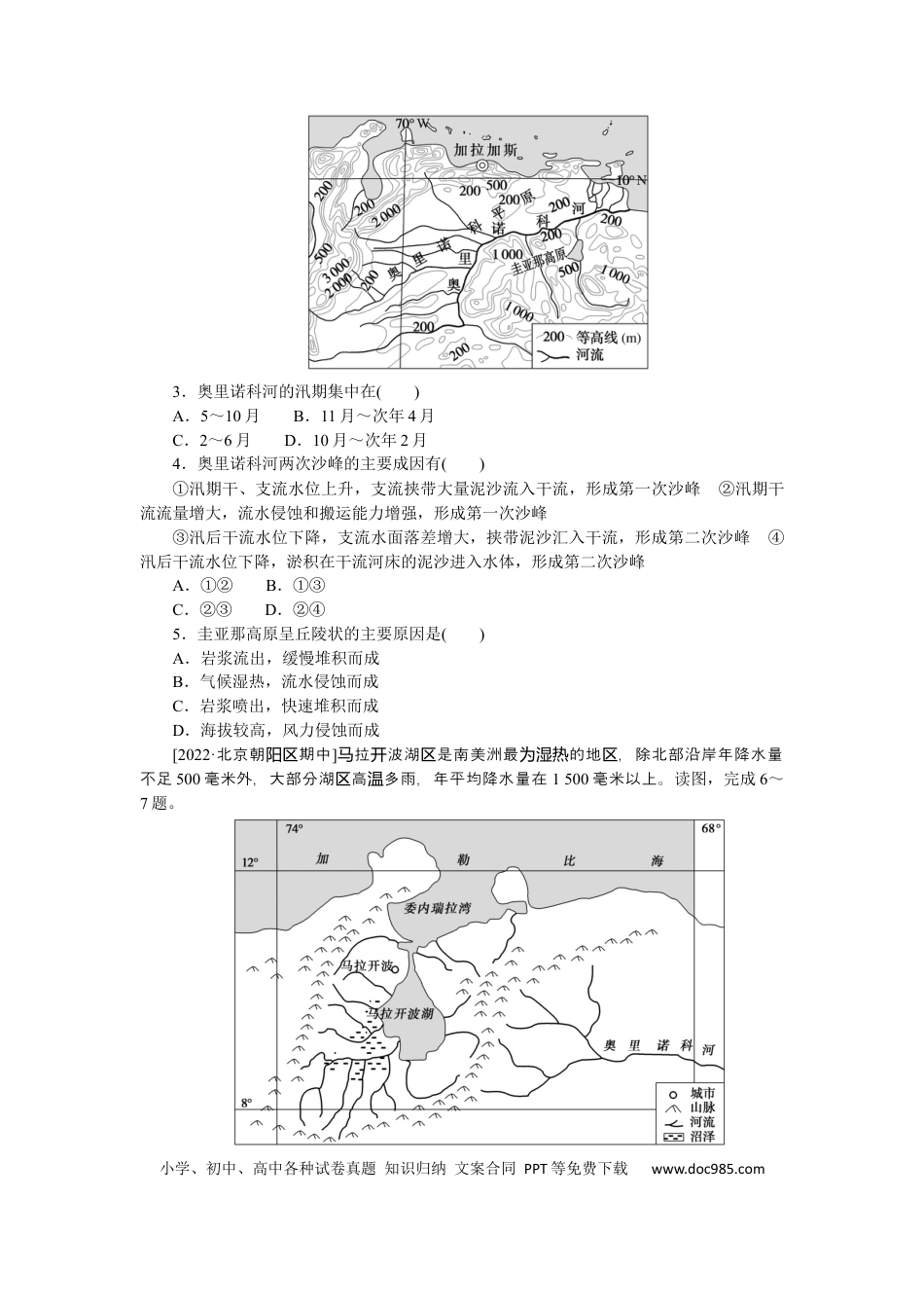 专练81.docx