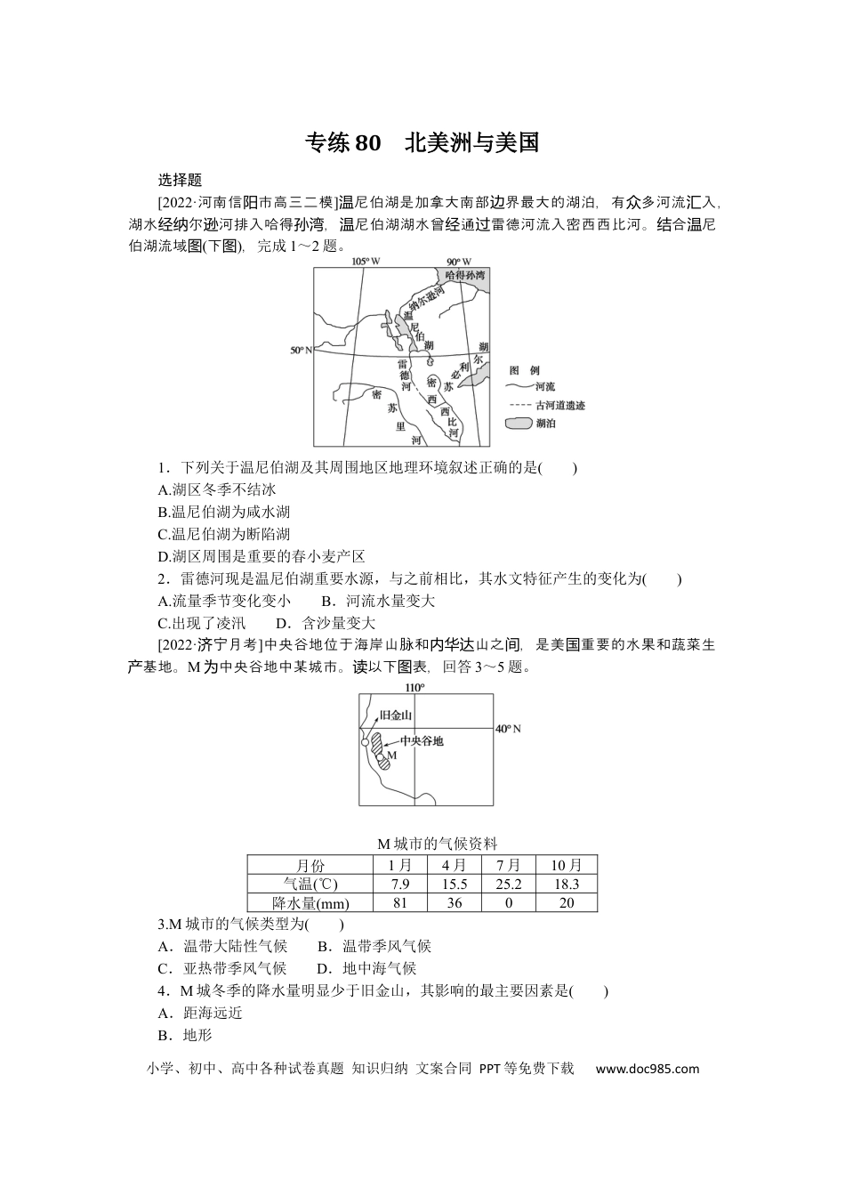 专练80　.docx