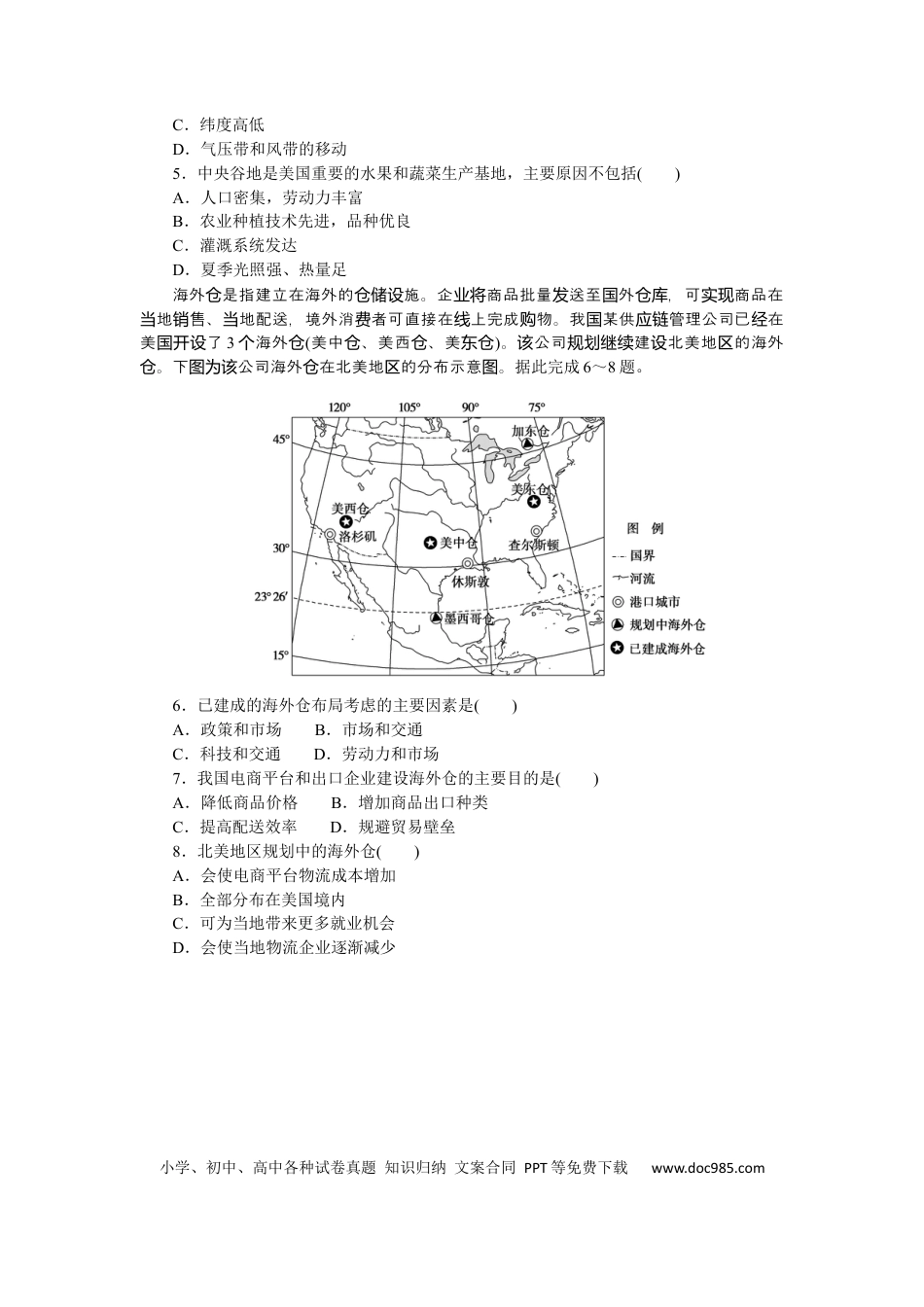 专练80　.docx