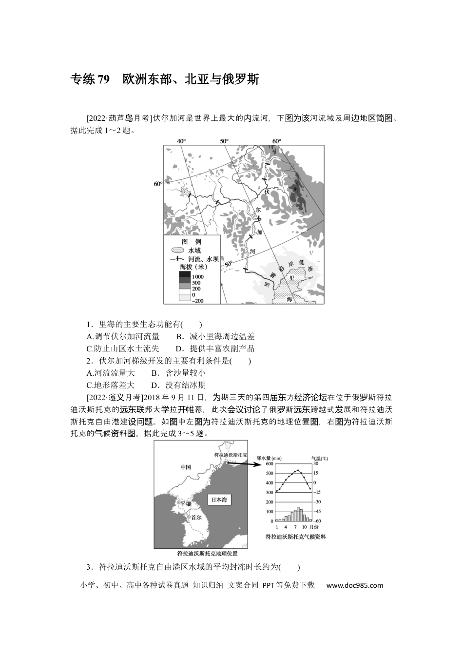 专练79　.docx