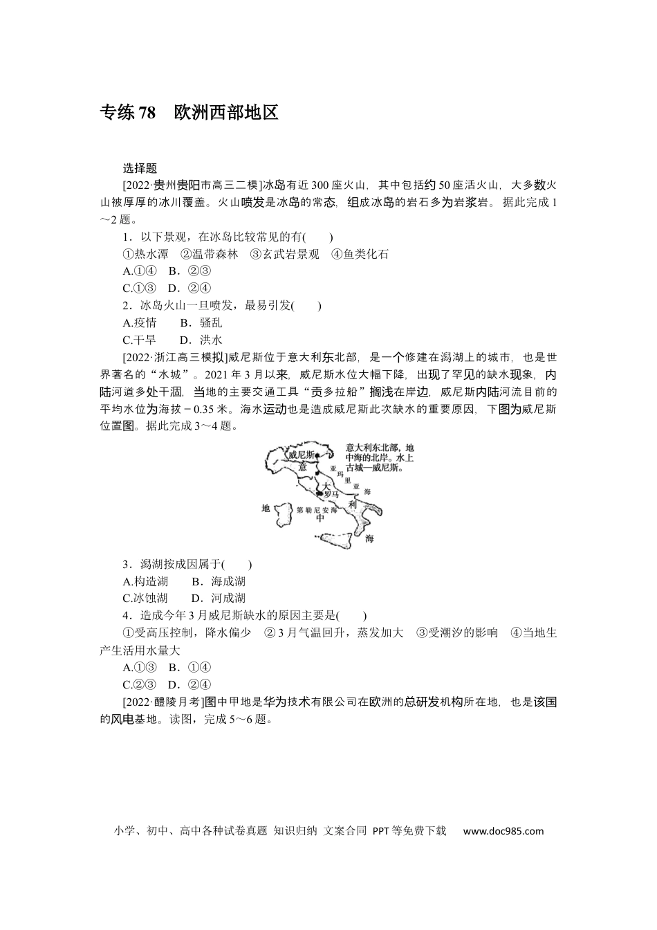 专练78　.docx