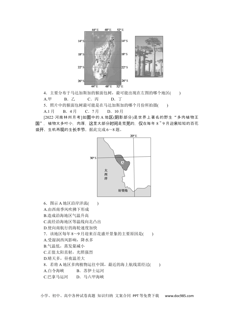 专练77　.docx