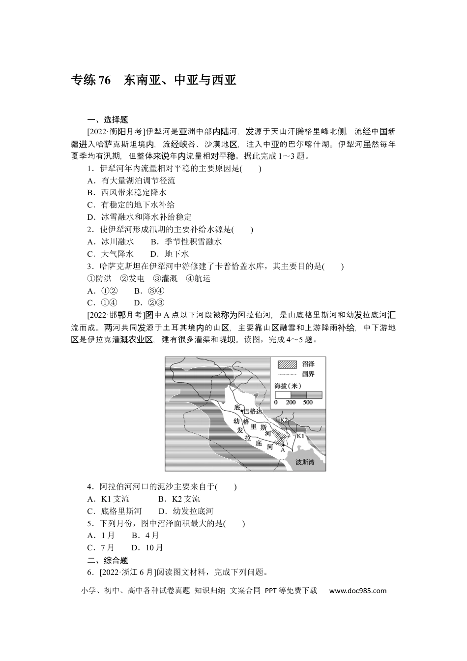 专练76　.docx