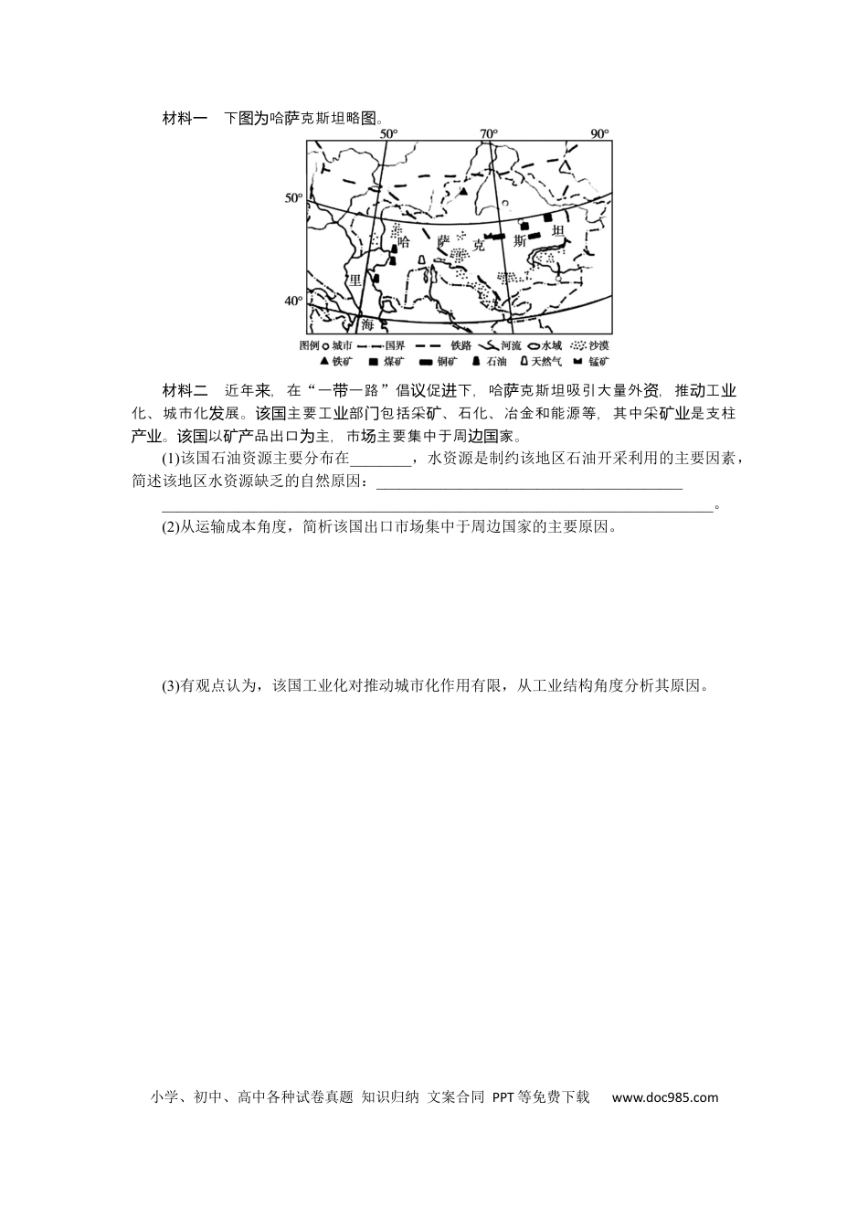专练76　.docx