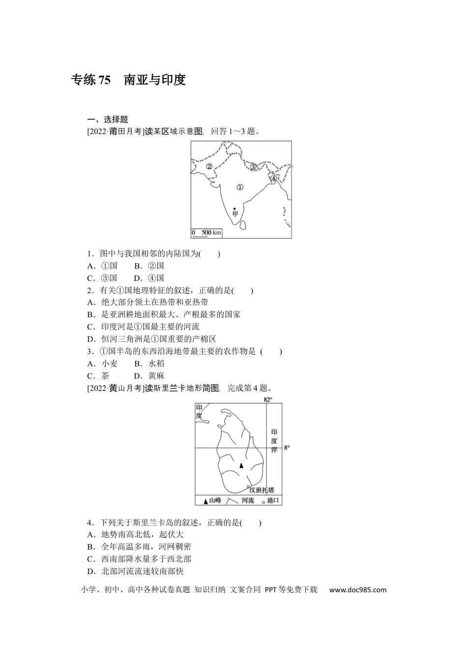 专练75　.docx
