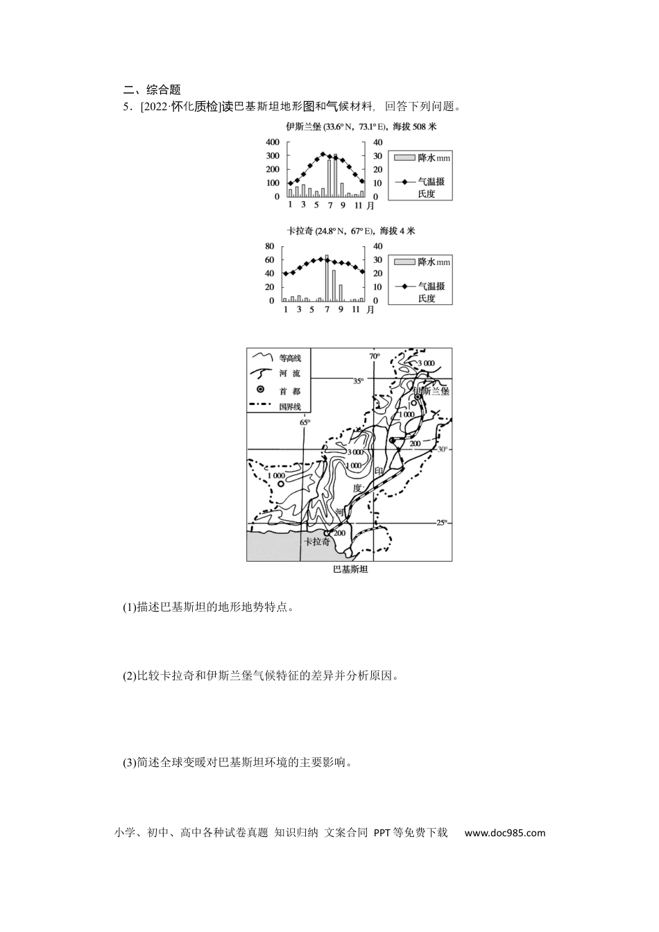专练75　.docx