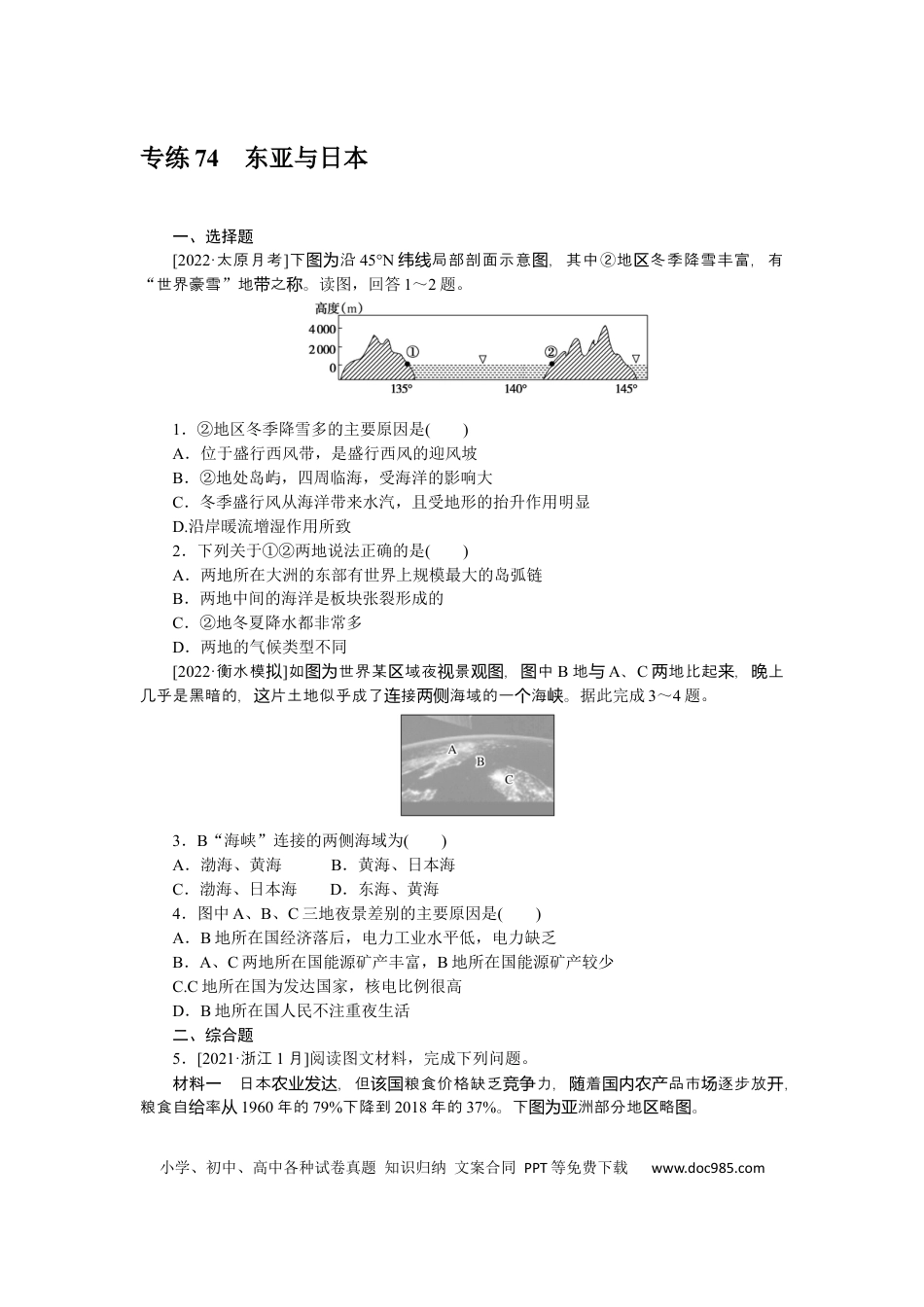 专练74.docx