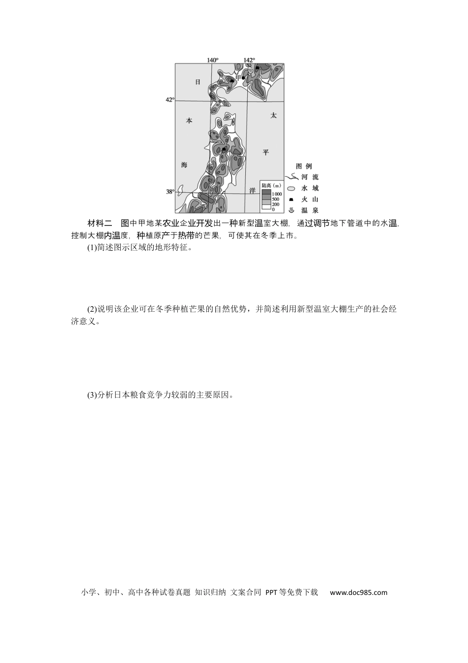 专练74.docx
